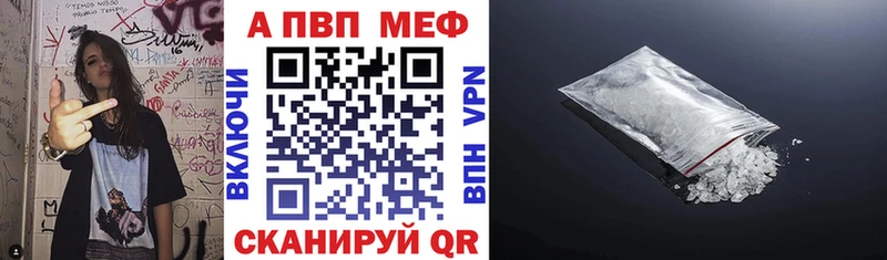 A-PVP мука Рыбное