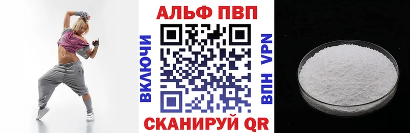 Alpha-PVP кристаллы  сайты даркнета официальный сайт  Рыбное  гидра ССЫЛКА 