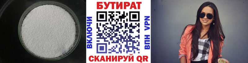 БУТИРАТ оксана  Рыбное 