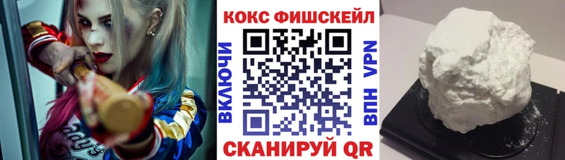 Кокаин VHQ Рыбное
