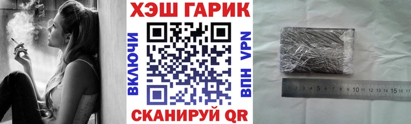ГАШ Cannabis  Рыбное 