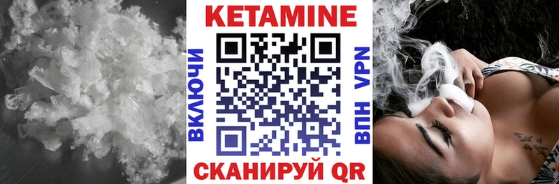 Кетамин ketamine  Рыбное 