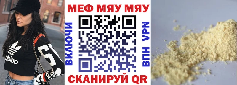 ссылка на мегу tor Рыбное Мефедрон мука